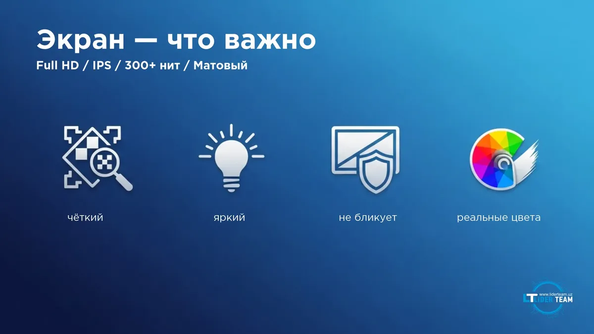 Экран ноутбука что важно