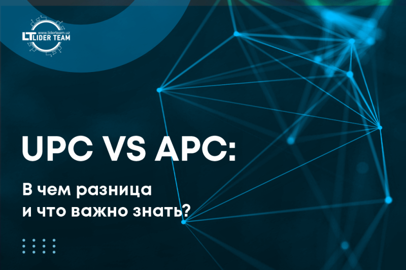 Оптические разъемы UPC vs APC: В чем разница и что важно знать?
