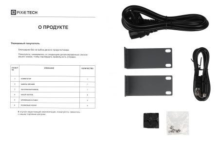 L3 boshqariladigan kommutator PXT-S2950-48MG4X2Q
