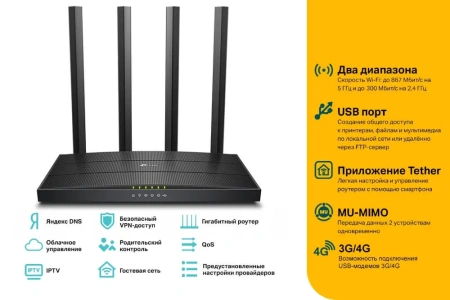 TP-LINK Archer C6U Wi-Fi marshrutizatori