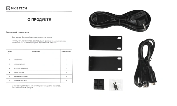 L3 darajali boshqariladigan POE kommutator PXT-S2790G-8TX-POE