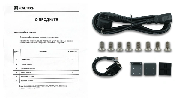 L3 darajali boshqariladigan kommutator PXT-S2790G-48TX