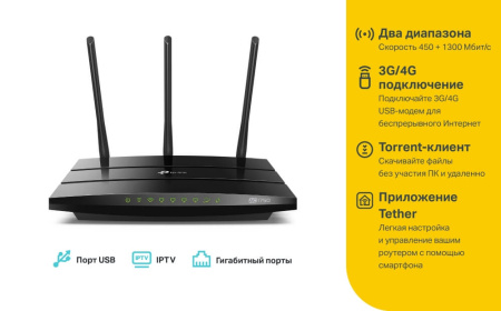 Wi-Fi роутер TP-LINK Archer C7