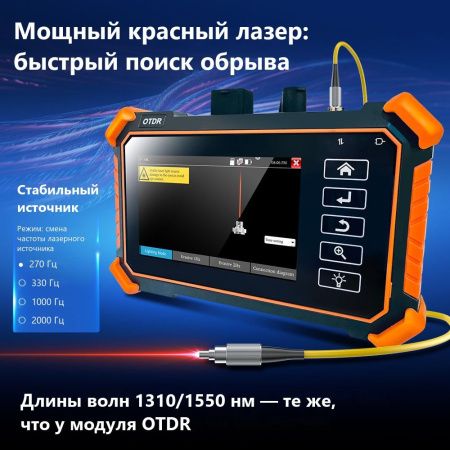 Многофункциональный рефлектометр NOYAFA NF-983 для тестирования оптических волокон и сетевых кабелей