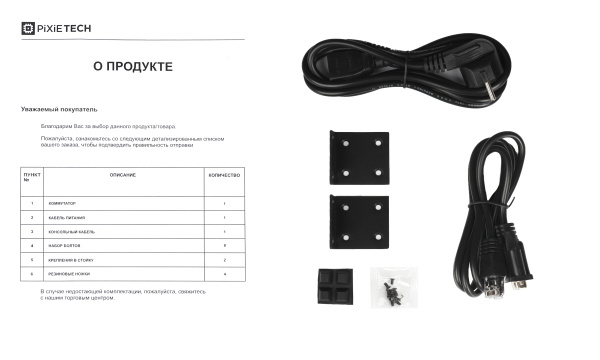 Управляемый коммутатор уровня L2 PXT-S2780G-24T