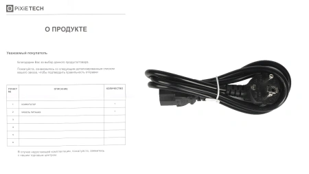 Неуправляемый PoE коммутатор Pixietech PXT-S1501-8TP-2S