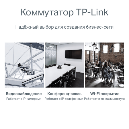Коммутатор TP-LINK TL-SG1218MPE