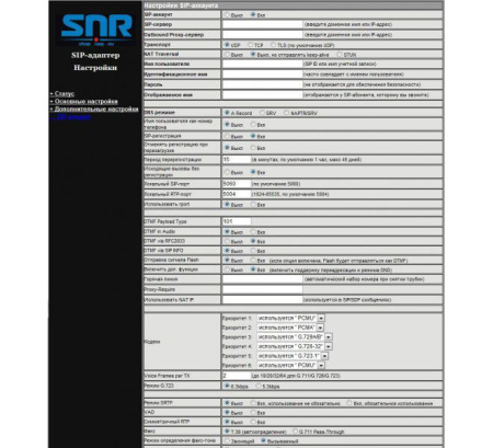 VoIP shlyuzi SNR, 1 FXS, 1 PSTN-Passhrough, 2 RJ45, 1 SIP hisobi