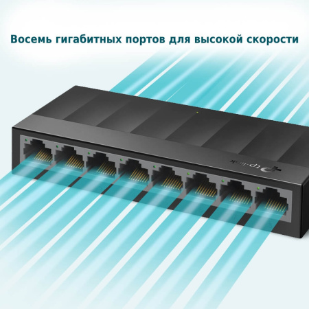 Коммутатор TP-LINK LS1008G