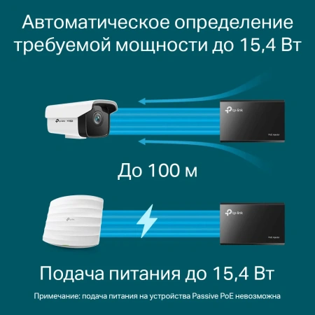 PoE injektor TP-LINK TL-POE150S