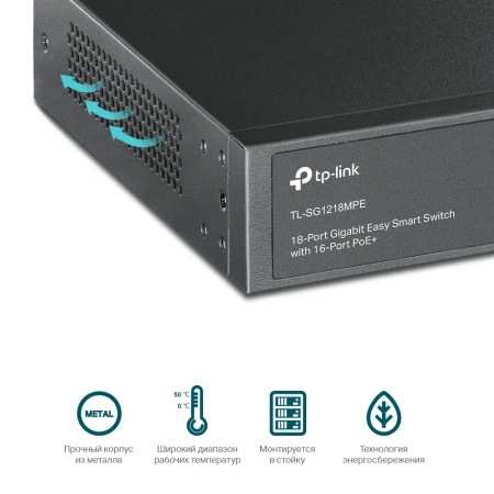 TP-LINK TL-SG1218MPE kommutatori