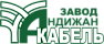 Андижан кабель