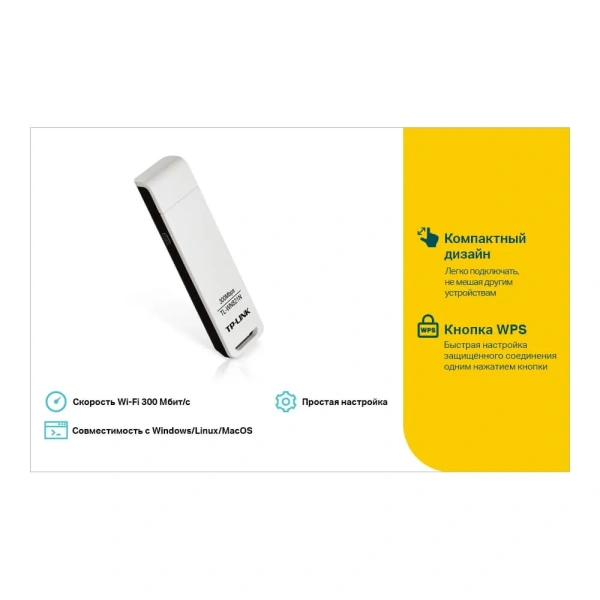 USB adapter TP-LINK TL-WN821N