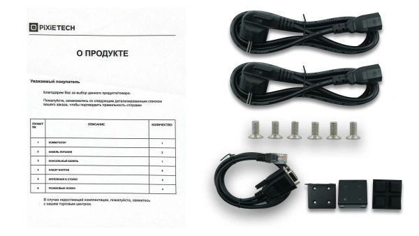 L3 darajali boshqariladigan kommutator PXT-S3524X-2QC