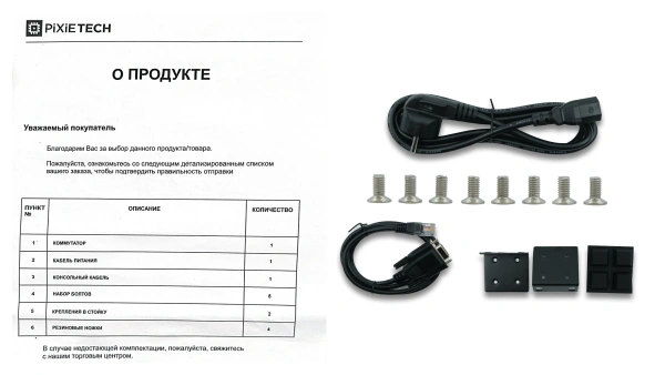 L3 darajadagi boshqariladigan kommutator PXT-S2795X-12FX