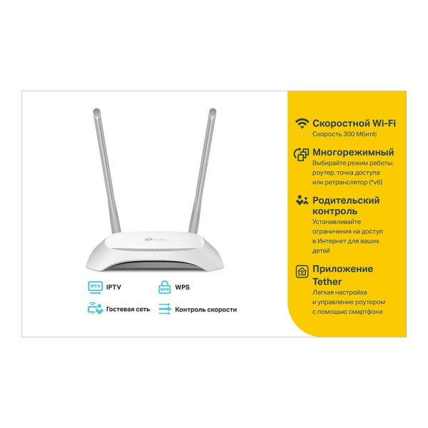 Wi-Fi роутер TP-LINK TL-WR840N