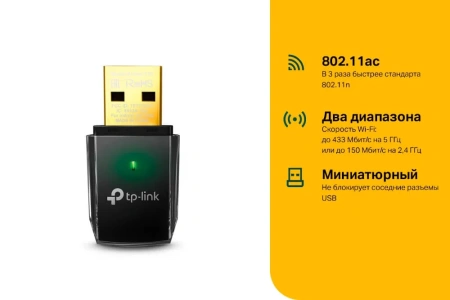 Wi-Fi USB adapter TP-LINK Archer T2U