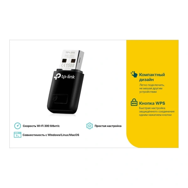 Wi-Fi USB adapter TP-LINK TL-WN823N