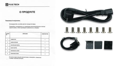 Управляемый коммутатор уровня L3 PXT-S2790G-48T4X