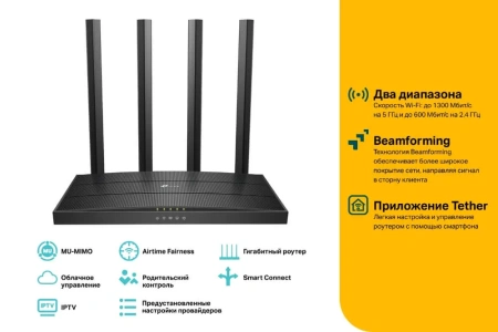 TP-LINK Archer C80 Wi-Fi router