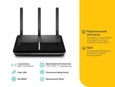 Wi-Fi router TP-LINK Archer C2300