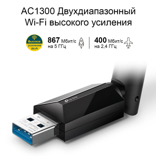 Wi‑Fi USB‑адаптер TP-LINK Archer T3U Plus