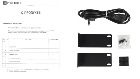 Неуправляемый коммутатор Pixietech PXT-S1501-24T