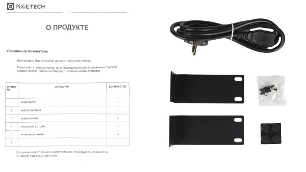 Управляемый коммутатор уровня L2 PXT-S2780G-48T