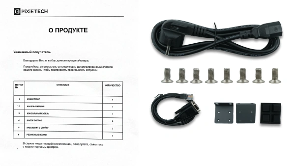 L3 darajali boshqariladigan kommutator PXT-S2790G-48T4X