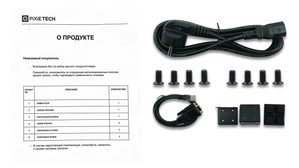L3 darajali boshqariladigan POE kommutator PXT-S2790G-24TX-POE
