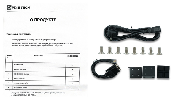 Управляемый коммутатор уровня L3 PXT-S2795X-12FX