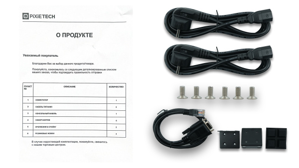 Управляемый коммутатор уровня L3 PXT-S3524X-2QC