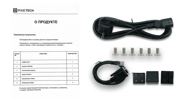 L3 darajali boshqariladigan kommutator PXT-S2790G-24TX