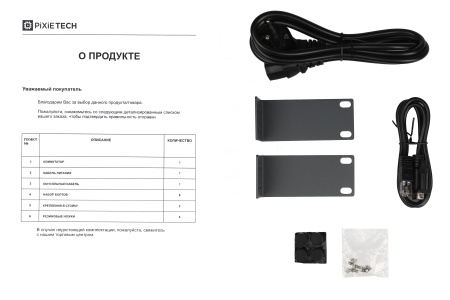 Управляемый коммутатор уровня L3 PXT-S2950-24MG6X