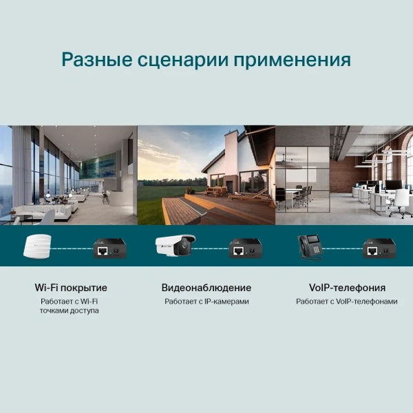 PoE injektor TP-LINK TL-POE150S