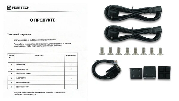 L3 darajali boshqariladigan kommutator PXT-S2790G-48FX-2AC