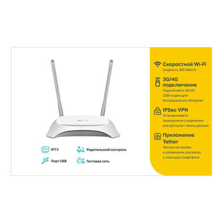 Wi-Fi роутер TP-LINK TL-WR842N