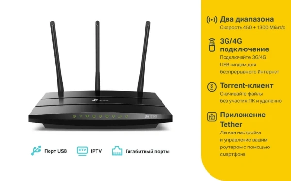 Wi-Fi router TP-LINK Archer C7