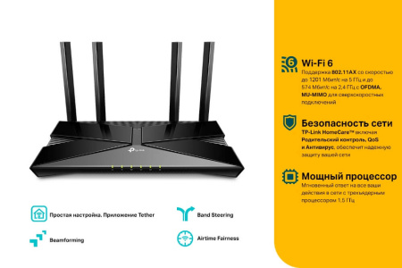 Wi‑Fi роутер TP-LINK Archer AX20