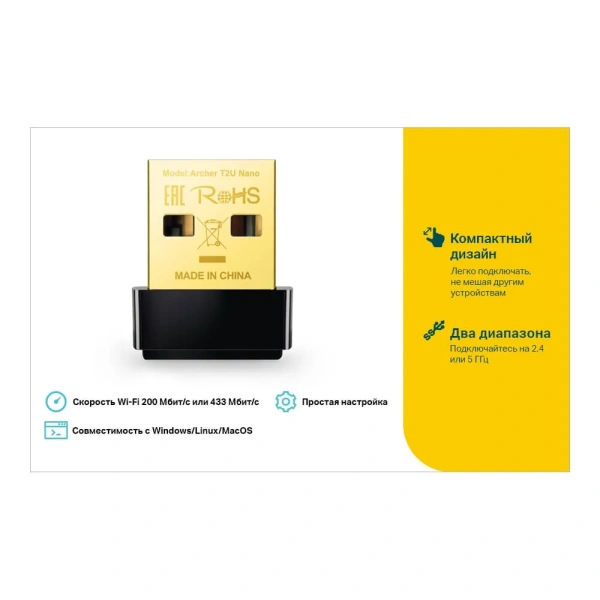 Wi-Fi USB adapter Archer T2U Nano