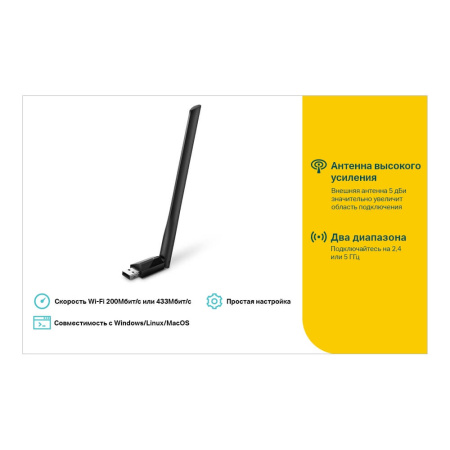 Wi‑Fi USB‑адаптер TP-LINK Archer T2U Plus