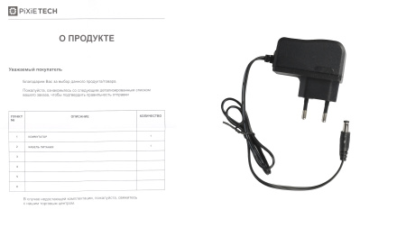 Неуправляемый коммутатор Pixietech PXT-S1501-8T