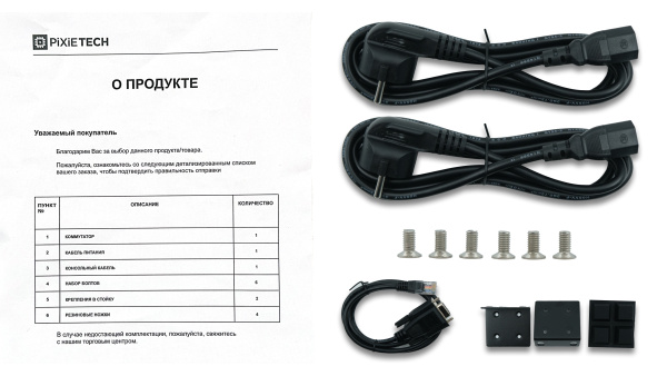 Управляемый PoE коммутатор уровня L3 PXT-S2795G-48TX-POE
