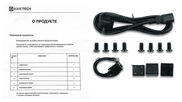 L3 darajali boshqariladigan kommutator PXT-S2790G-8TX