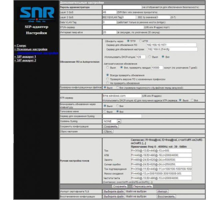VoIP shlyuzi SNR, 2 ta FXS, 2 ta RJ45, 2 ta SIP hisobi