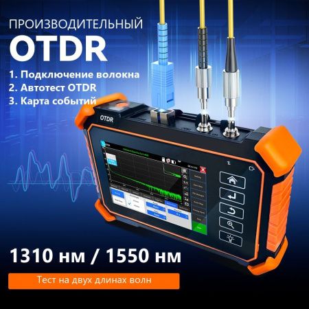 Многофункциональный рефлектометр NOYAFA NF-983 для тестирования оптических волокон и сетевых кабелей