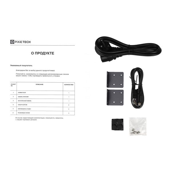 L3 darajali boshqariladigan PoE kommutator PXT-S2950-24MG6X-POE