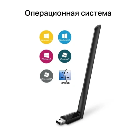 Wi-Fi USB adapter TP-LINK Archer T2U Plus