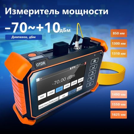 Многофункциональный рефлектометр NOYAFA NF-983 для тестирования оптических волокон и сетевых кабелей