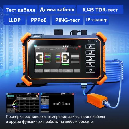 Многофункциональный рефлектометр NOYAFA NF-983 для тестирования оптических волокон и сетевых кабелей